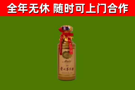 光明烟酒回收30年茅台酒.jpg