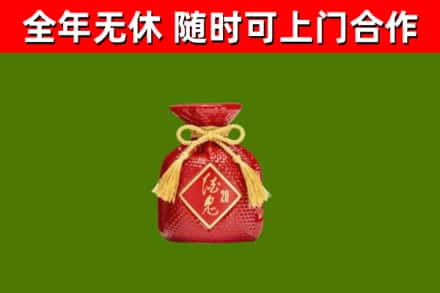 光明烟酒回收酒鬼酒.jpg