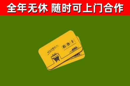 光明烟酒回收购物卡.jpg